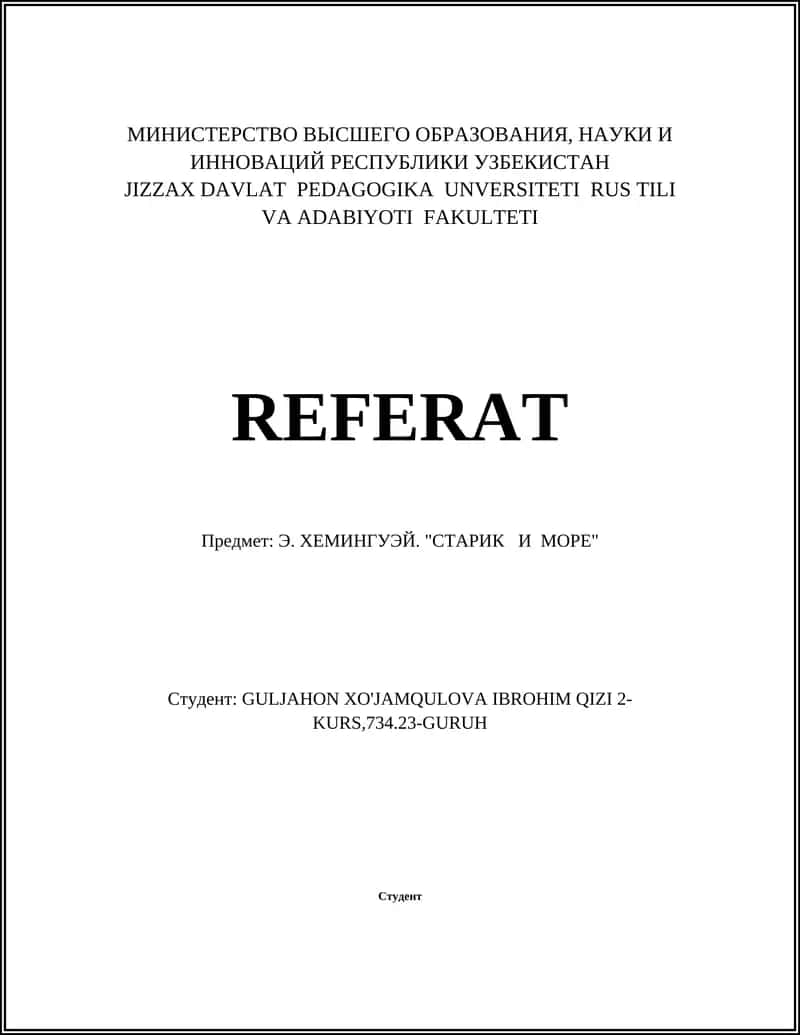 "Борьба человека с природой"