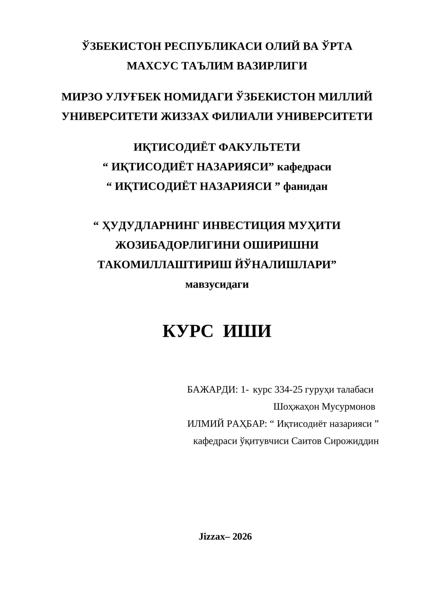 ҲУДУДЛАРНИНГ ИНВЕСТИЦИЯ МУҲИТИ ЖОЗИБАДОРЛИГИНИ ОШИРИШНИ ТАКОМИЛЛАШТИРИШ ЙЎНАЛИШЛАРИ