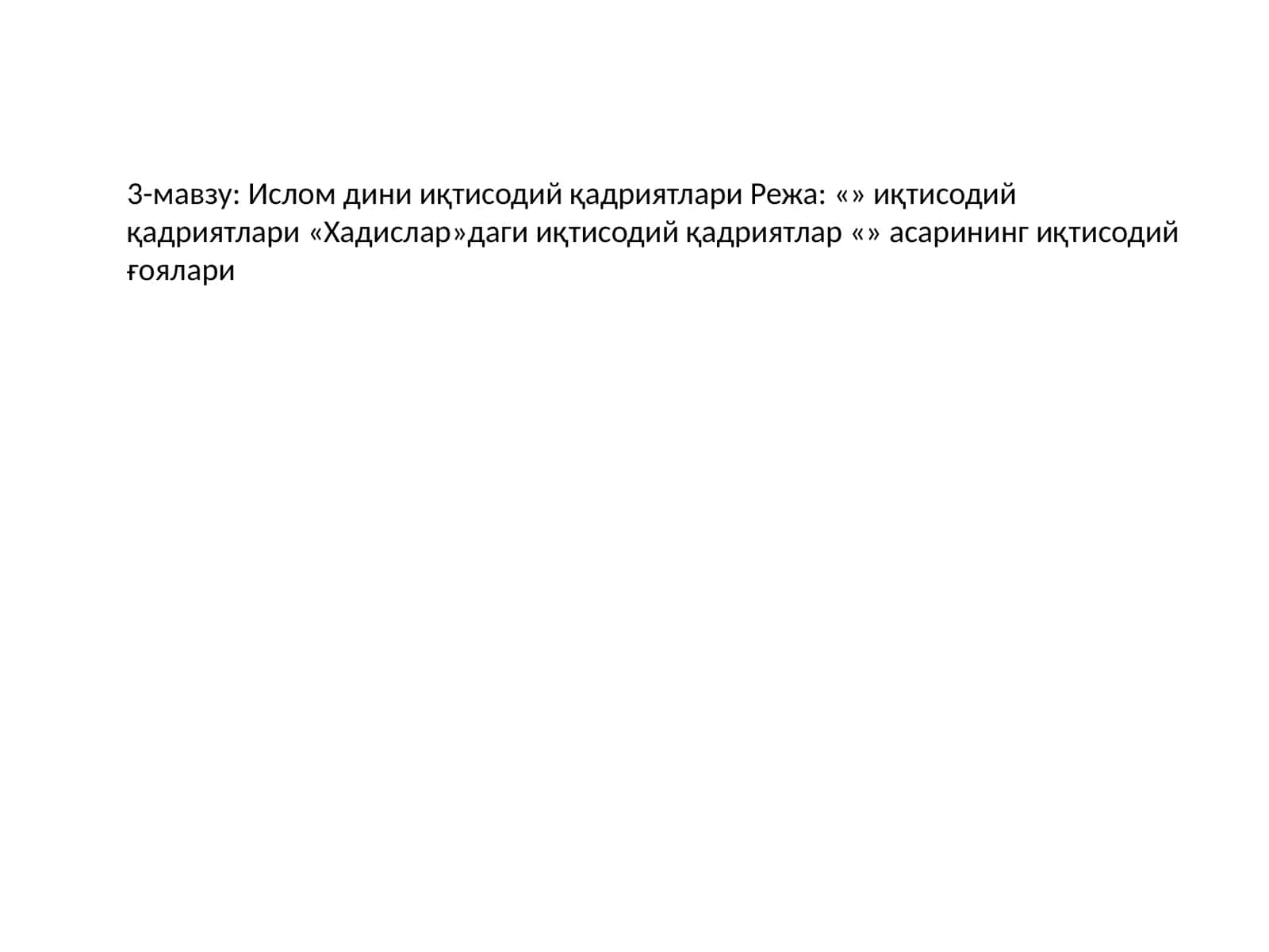 Ислом дини иқтисодий қадриятлари