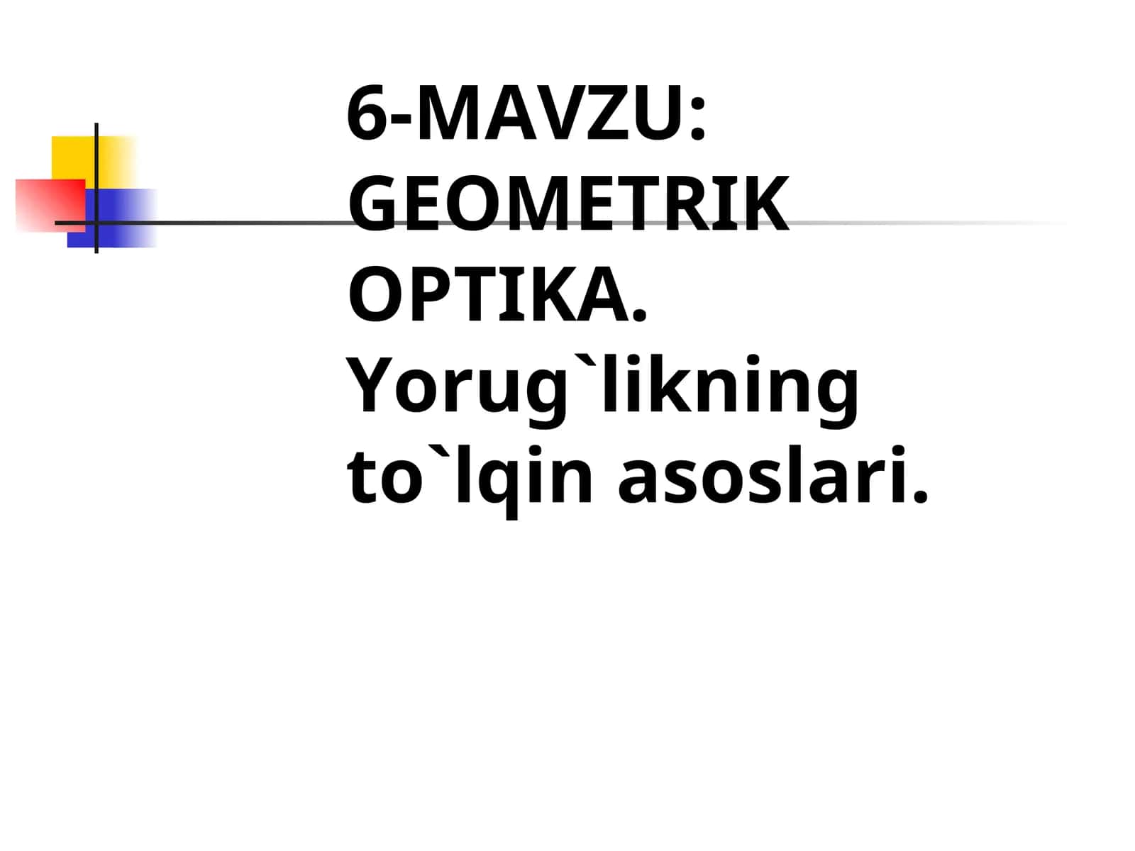 GEOMETRIK OPTIKA.Yorug`likning to`lqin asoslari