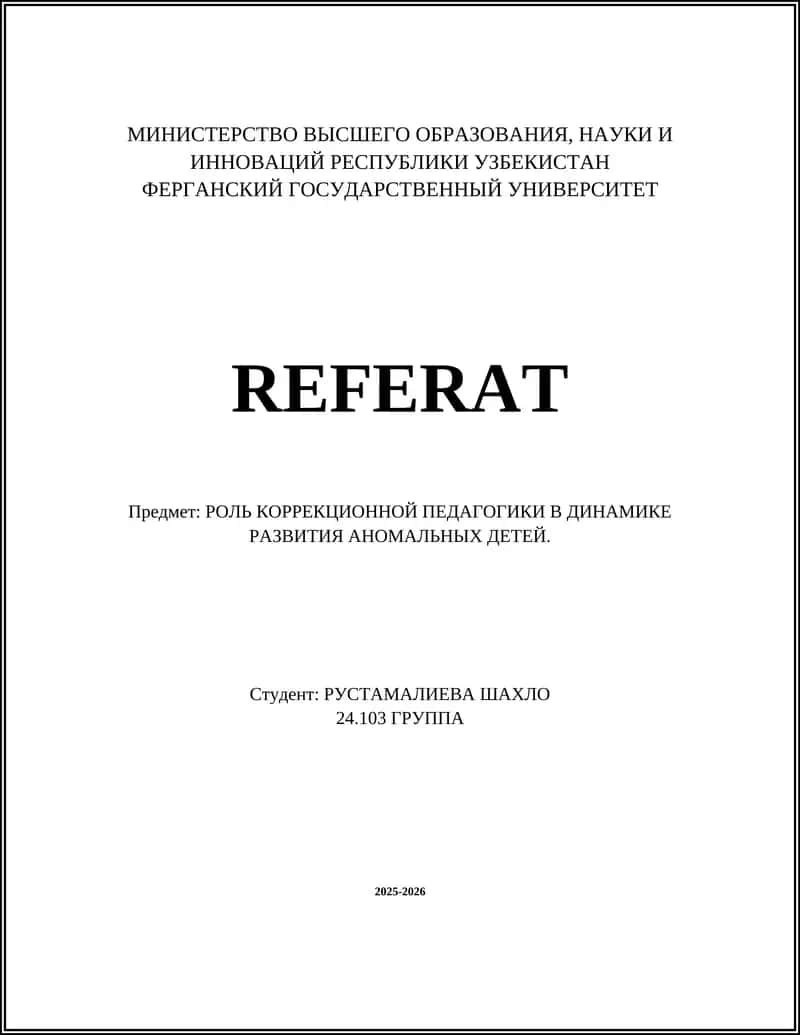 РОЛЬ КОРРЕКЦИОННОЙ ПЕДАГОГИКИ В ДИНАМИКЕ РАЗВИТИЯ АНОМАЛЬНЫХ ДЕТЕЙ