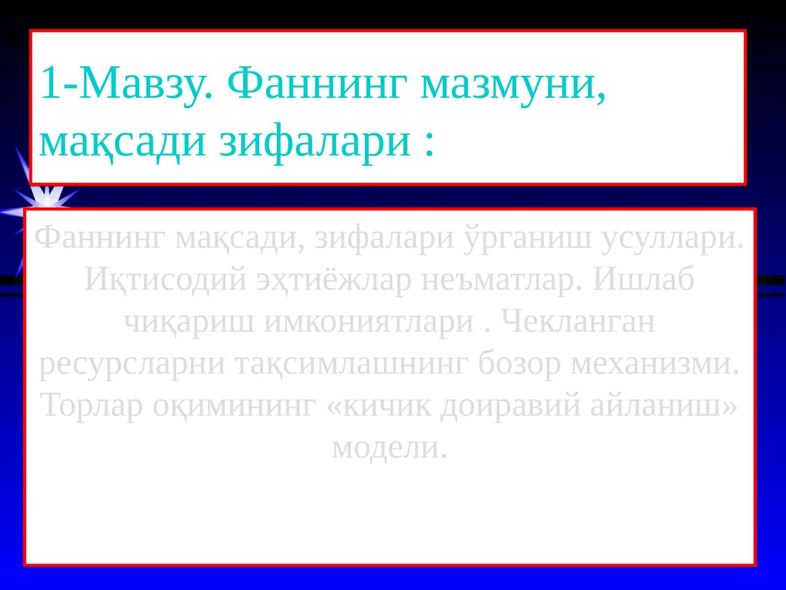 Иқтисодий эҳтиёжлар неъматлар