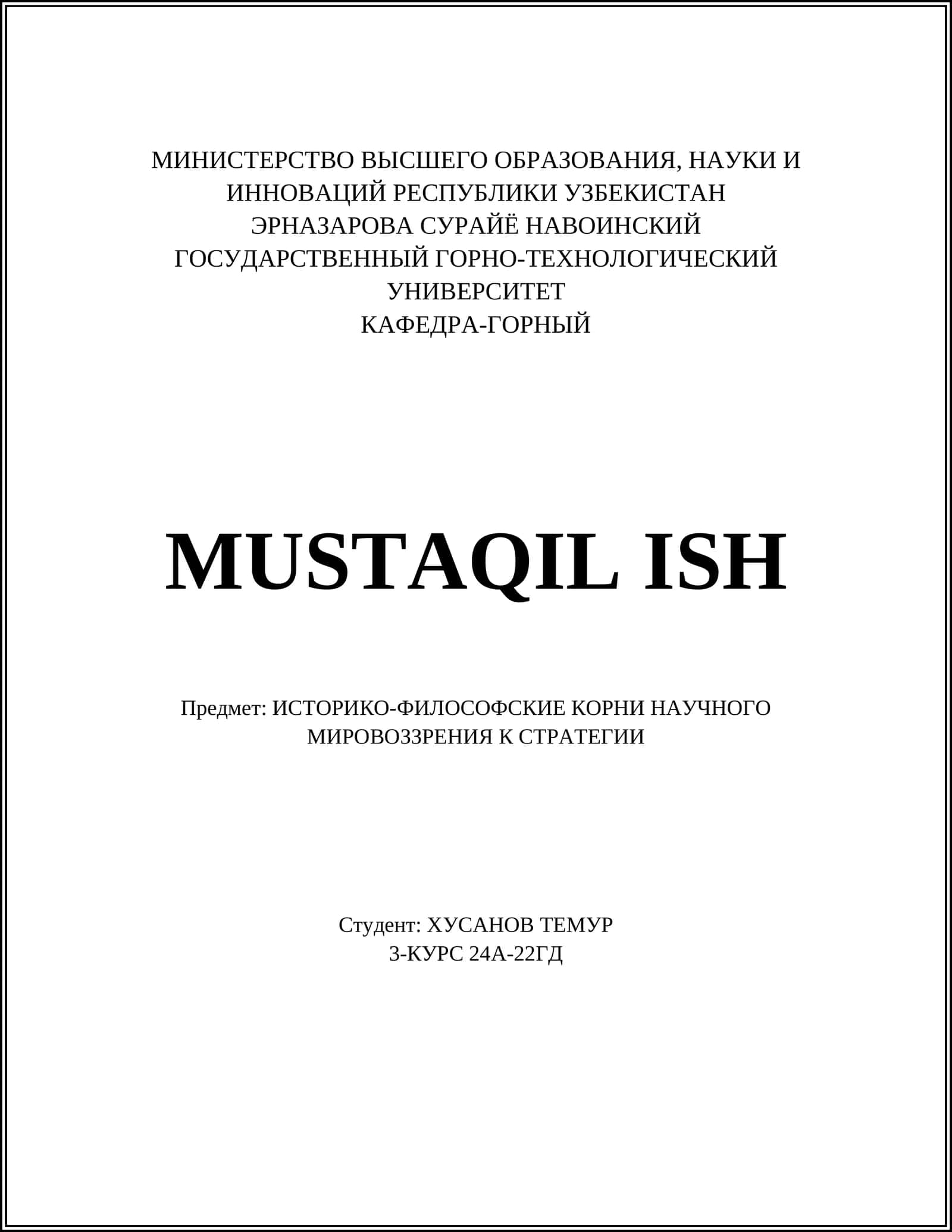 ИСТОРИКО-ФИЛОСОФСКИЕ КОРНИ НАУЧНОГО МИРОВОЗЗРЕНИЯ