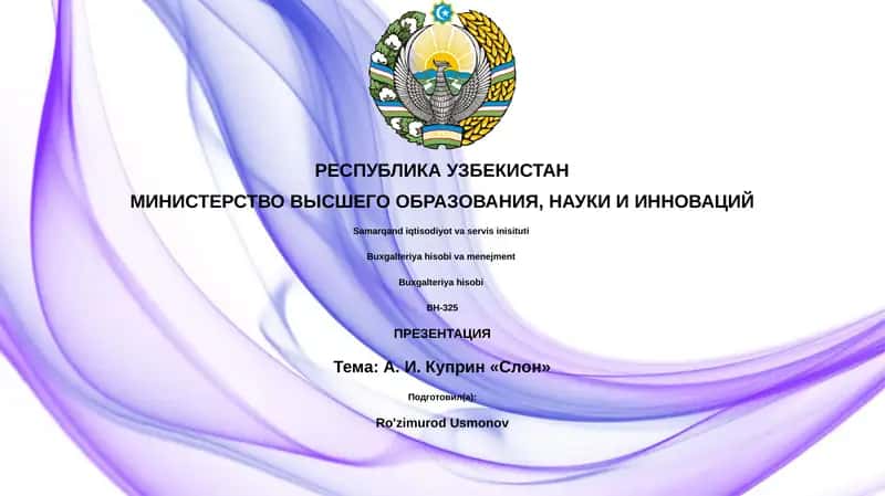ПРЕЗЕНТАЦИЯ