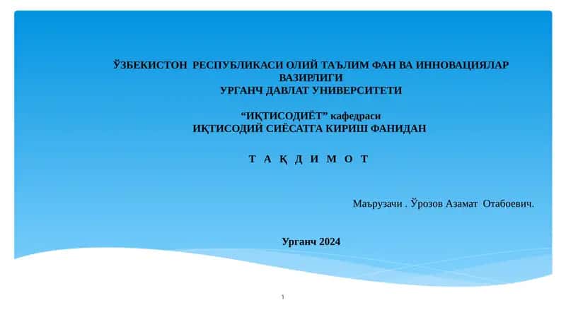 ИҚТИСОДИЙ СИЁСАТНИНГ ДАСТАК ВА ВОСИТАЛАРИ