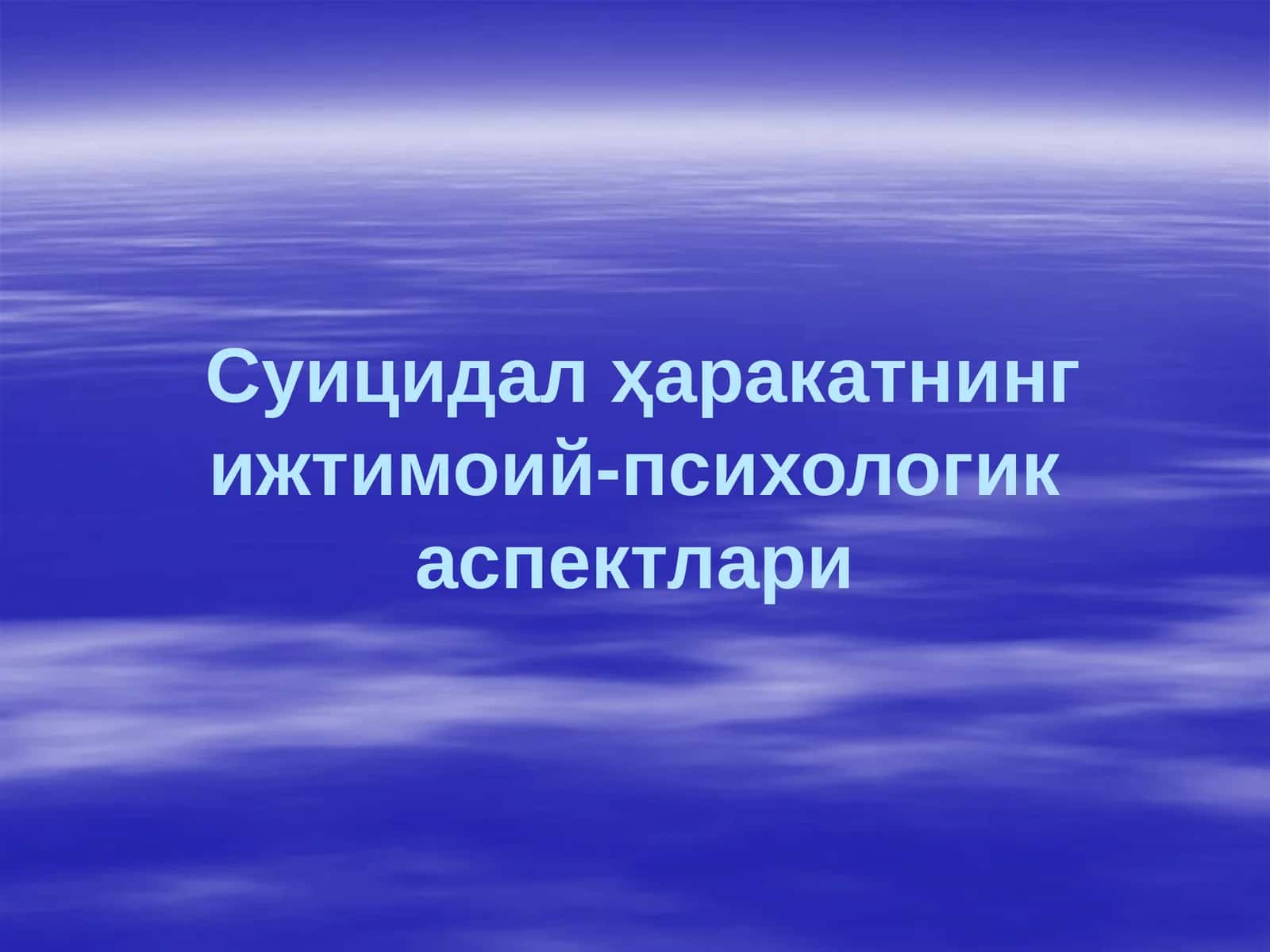 Суицидал ҳаракатнинг ижтимоий-психологик аспектлари