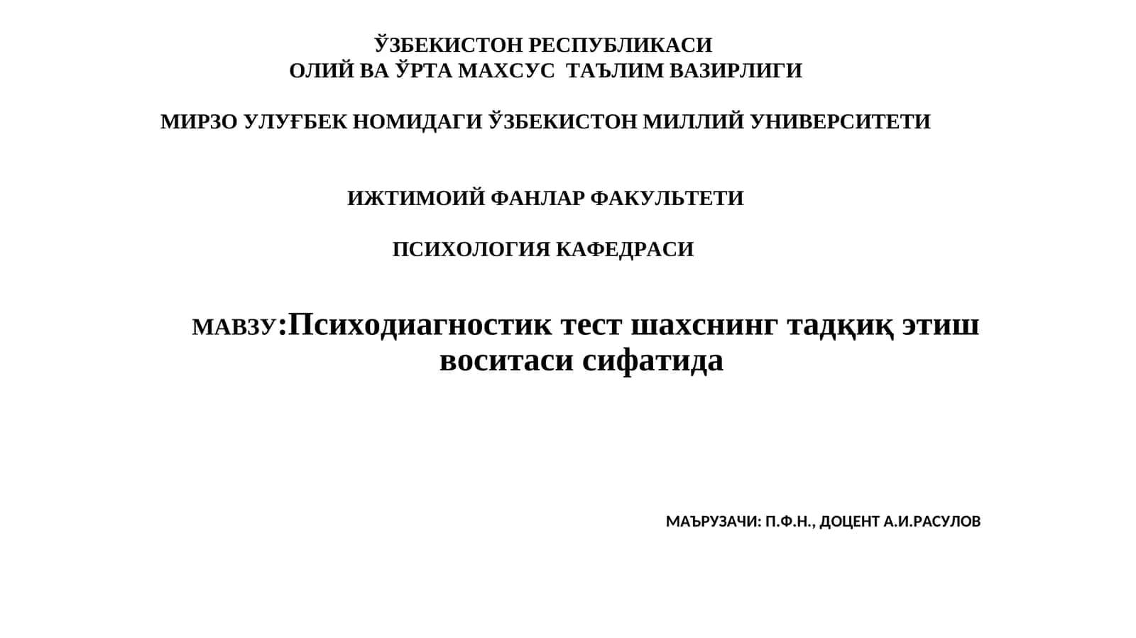 Психодиагностик тест шахснинг тадқиқ этиш воситаси сифатида