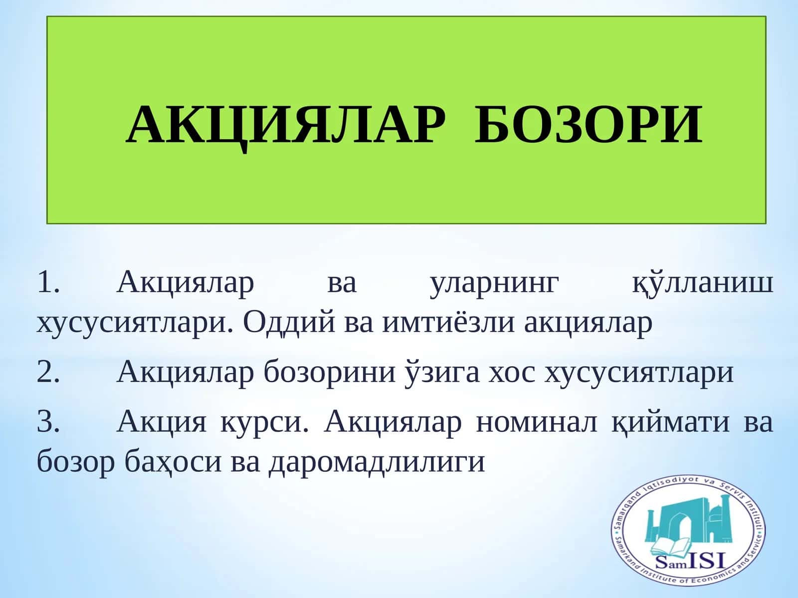 АКЦИЯЛАР БОЗОРИ