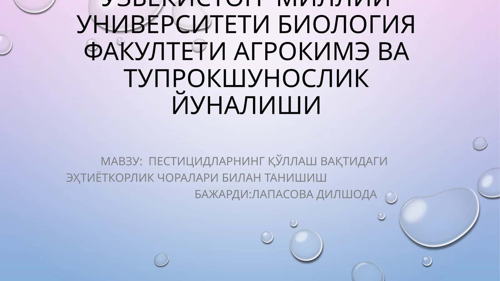 Пестицидларнинг қўллаш вақтидаги эҳтиёткорлик чоралари билан танишиш