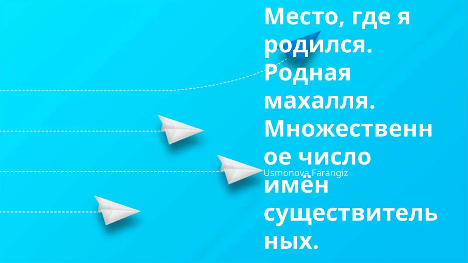 Моя малая родина