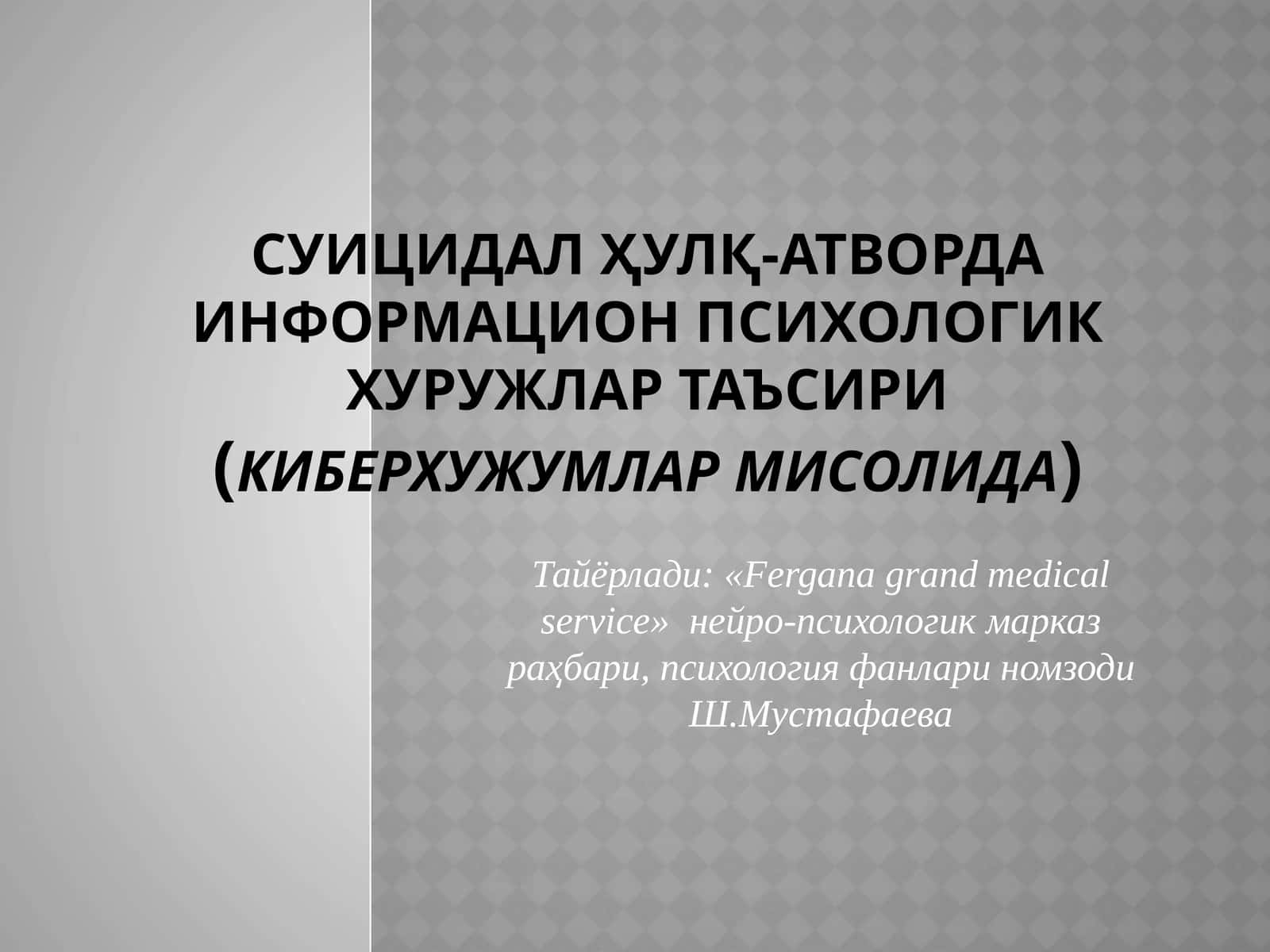 Суицидал ҳулқ-атворда информацион психологик хуружлар таъсири(киберхужумлар мисолида)