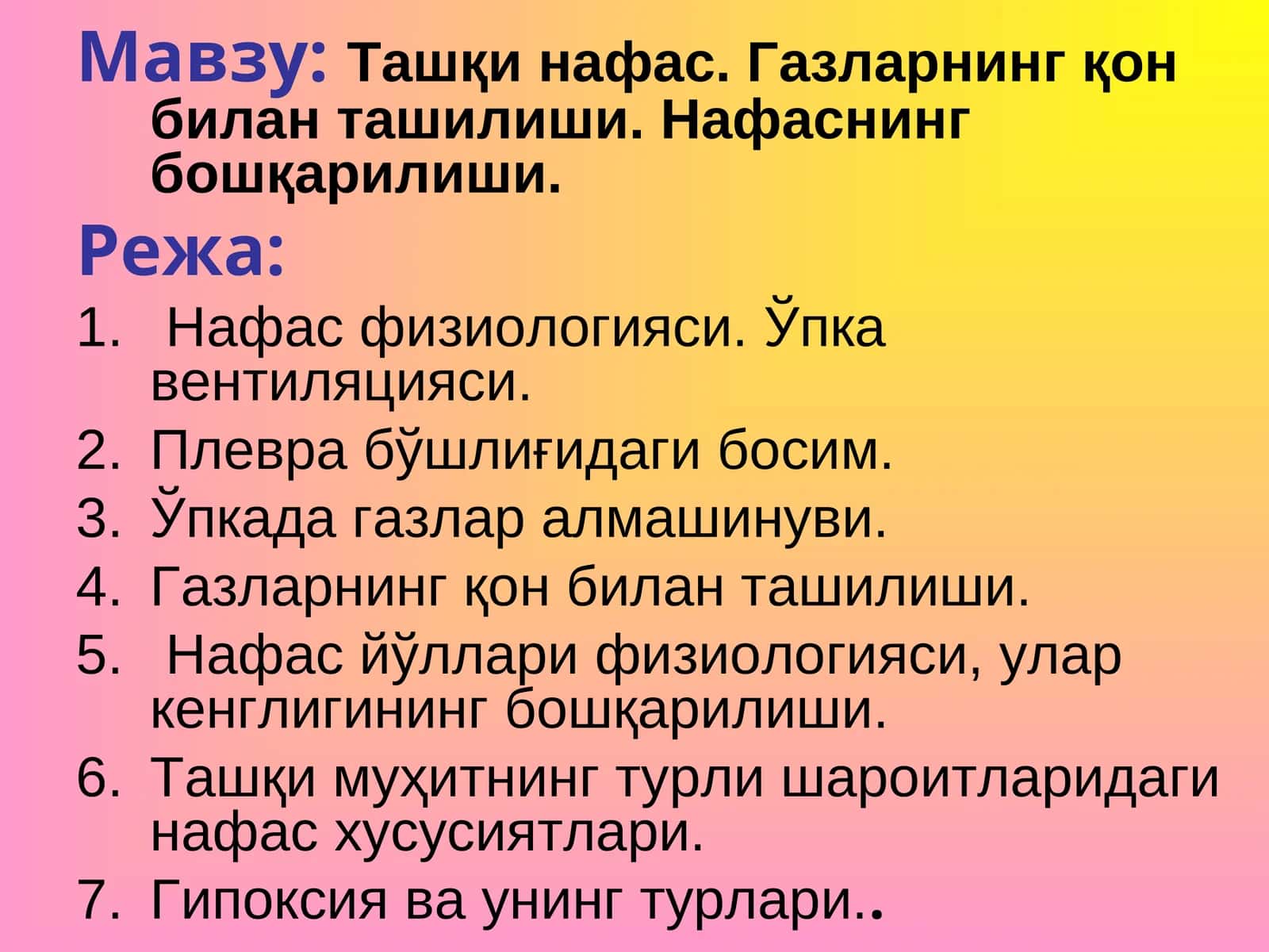 Ташқи нафас