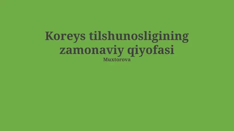 Koreys tilshunosligi