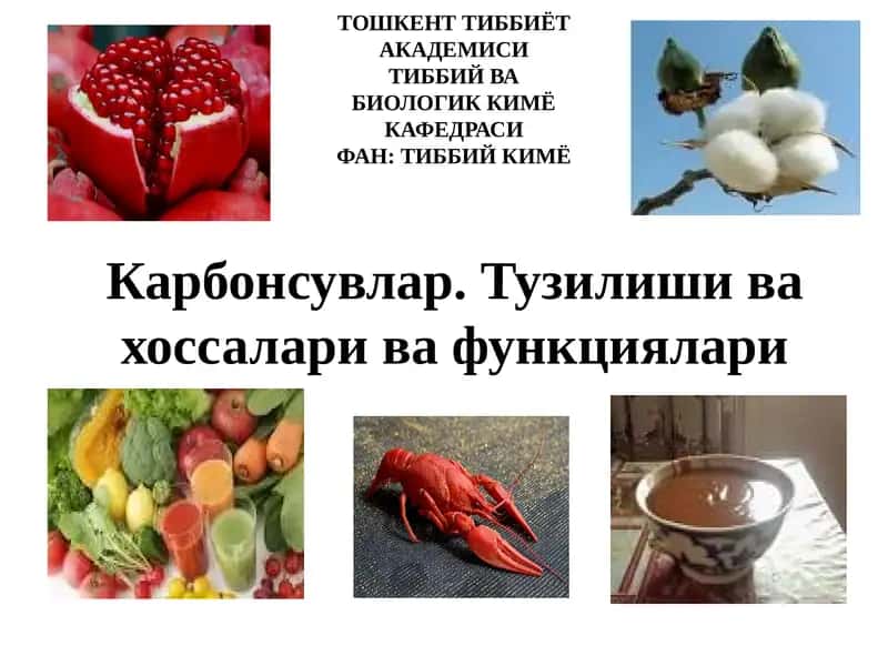 Карбонсувлар. Тузилиши ва хоссалари ва функциялари