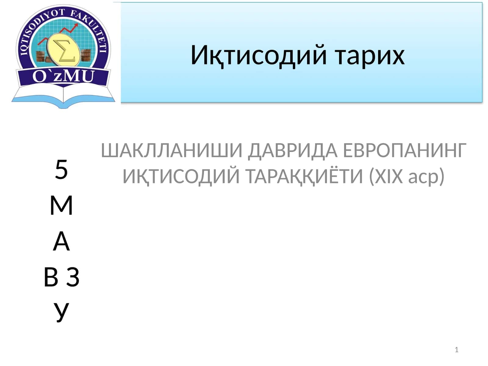 Англиянинг ижтимоий-иқтисодий ривожланиш йўналишлари
