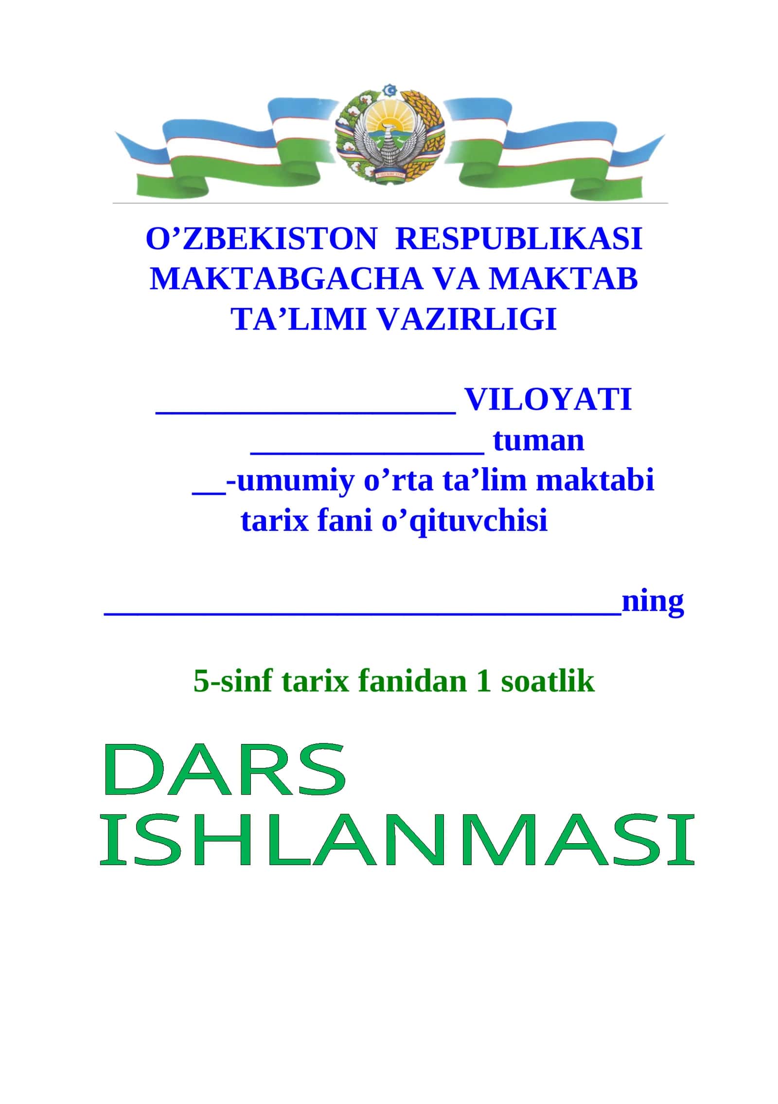 5-sinf tarix fanidan 1 soatlik Interfaol mashg`ulotning texnologik xaritasi va o’tkazilish ishlanmasi