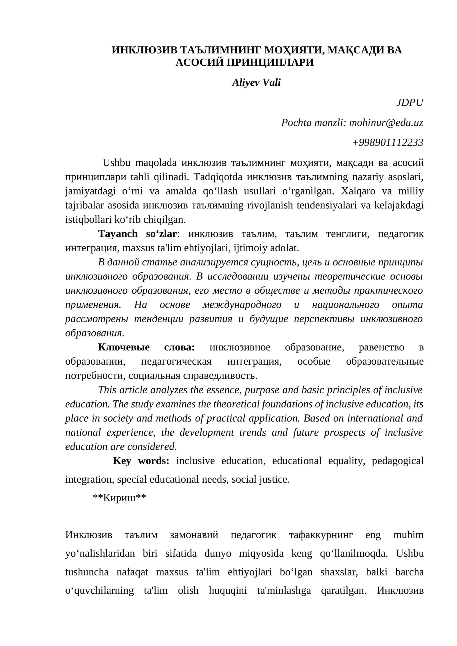 ИНКЛЮЗИВ ТАЪЛИМНИНГ МОҲИЯТИ, МАҚСАДИ ВА АСОСИЙ ПРИНЦИПЛАРИ