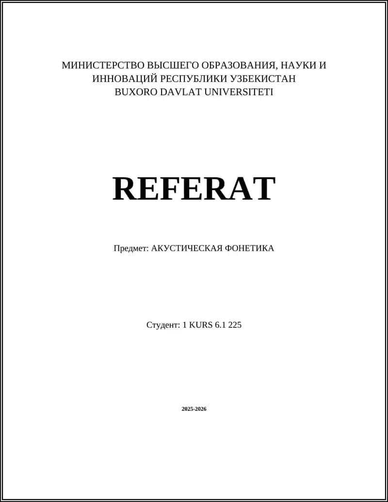 АКУСТИЧЕСКАЯ ФОНЕТИКА