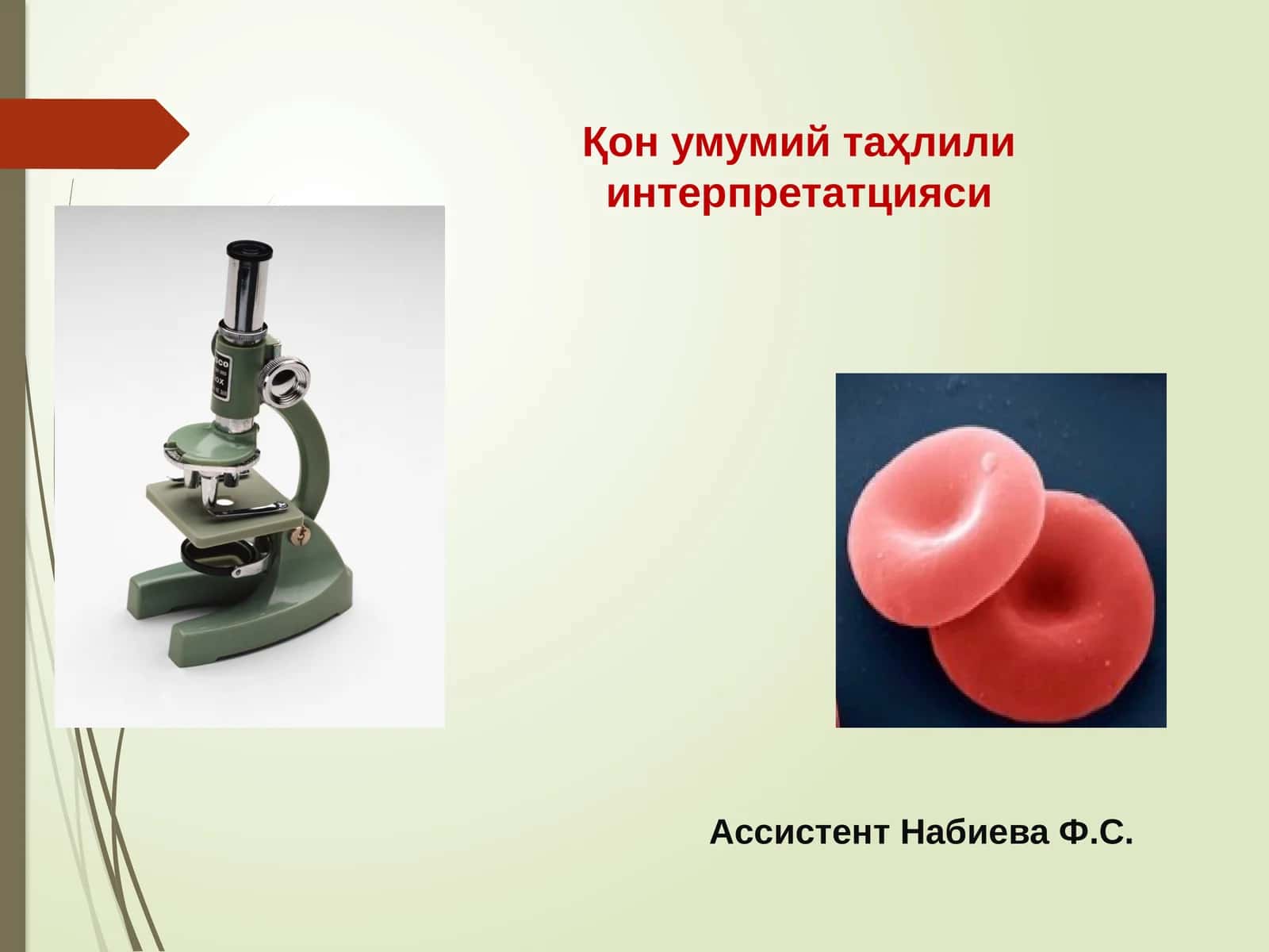 Қон умумий таҳлили интерпретатцияси