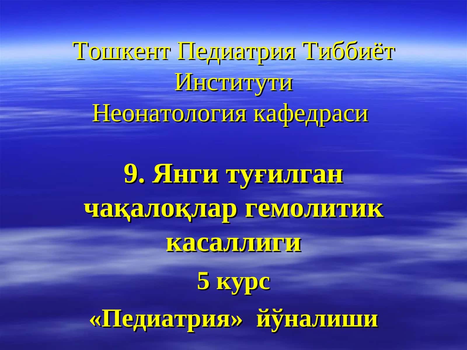 Янги туғилган чақалоқларгемолитик касаллиги
