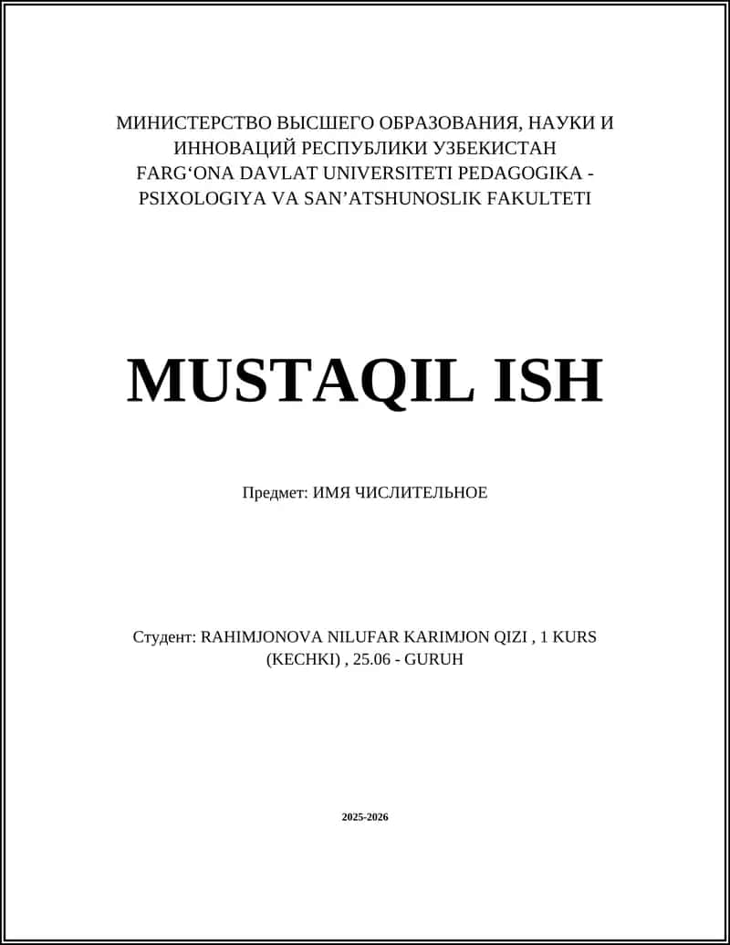 ИМЯ ЧИСЛИТЕЛЬНОЕ
