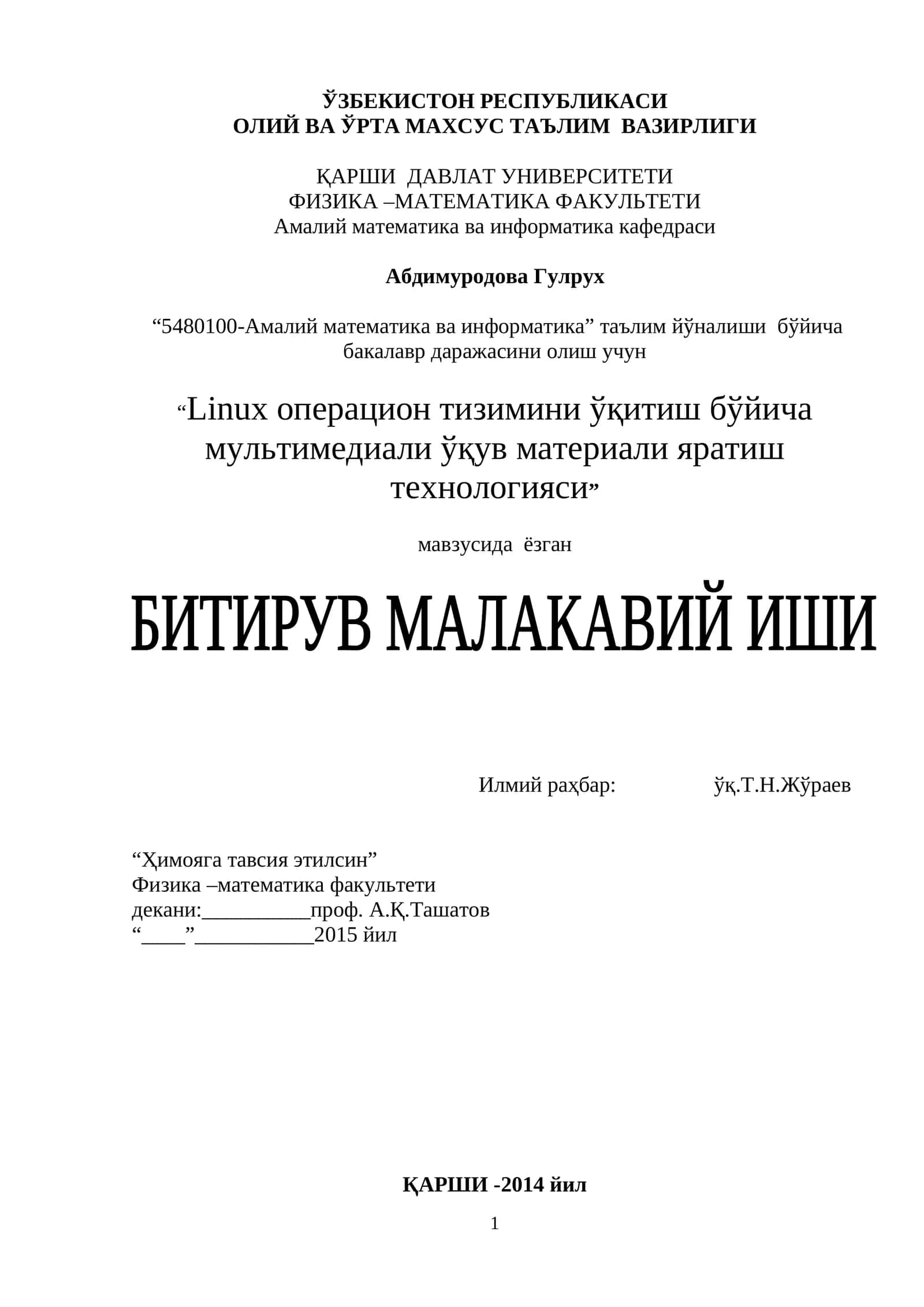 Linux операцион тизимини ўқитиш бўйича мультимедиали ўқув материали яратиш технологияси