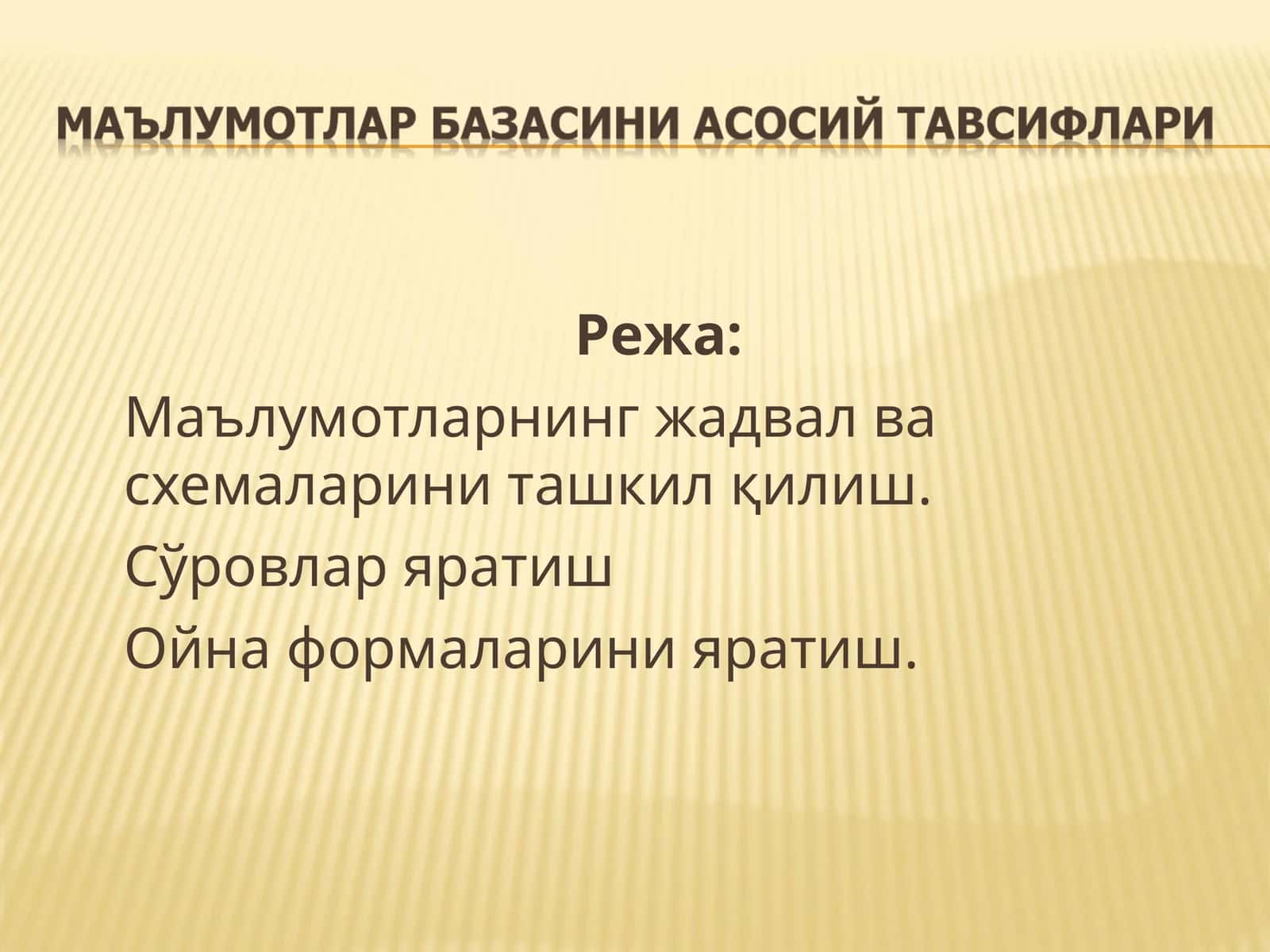 Жадвал ва схемалардаги маълумотларни таъсирли ташкил қилиш