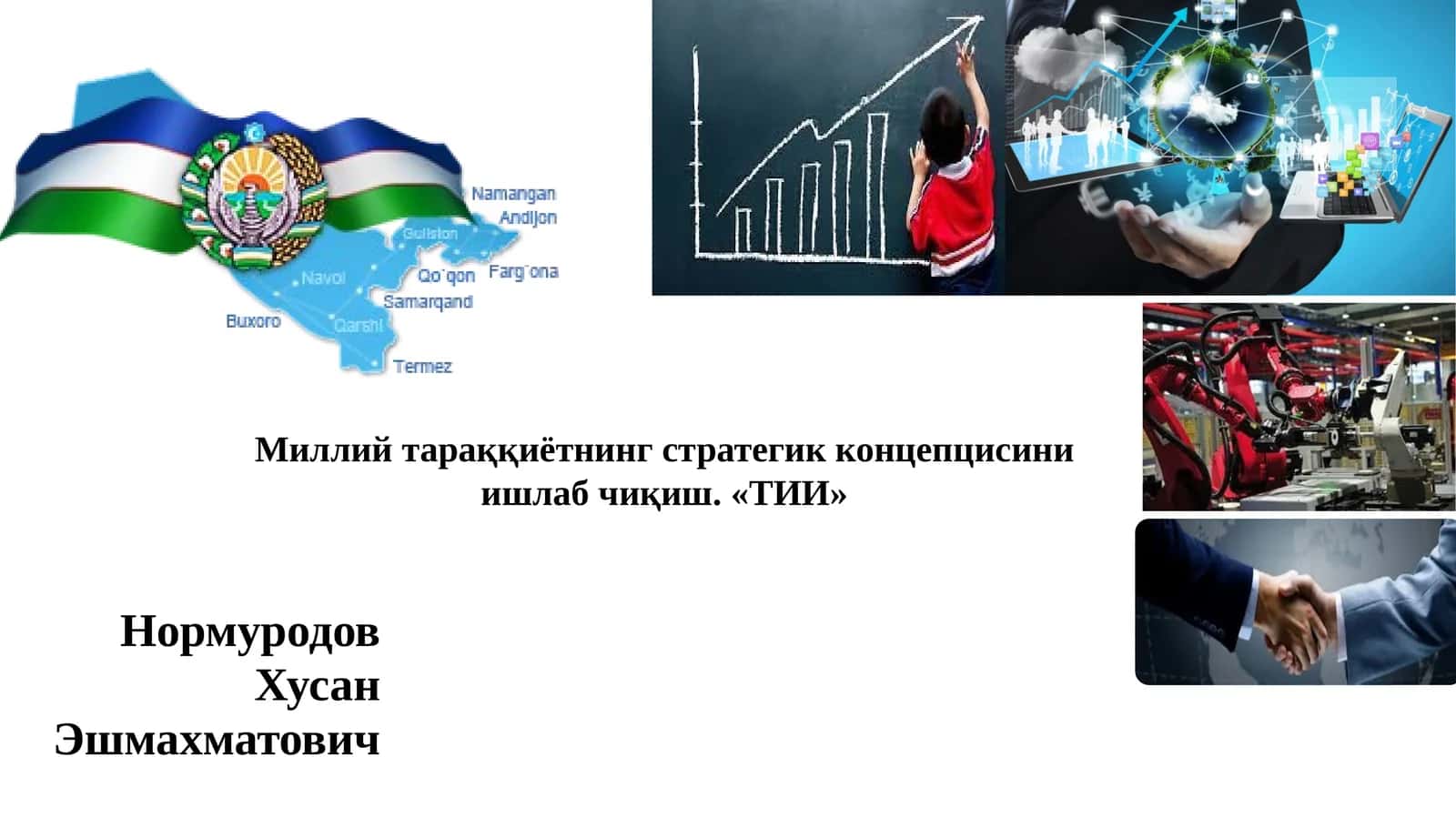 Миллий тараққиётнинг стратегик концепциясини ишлаб чиқиш