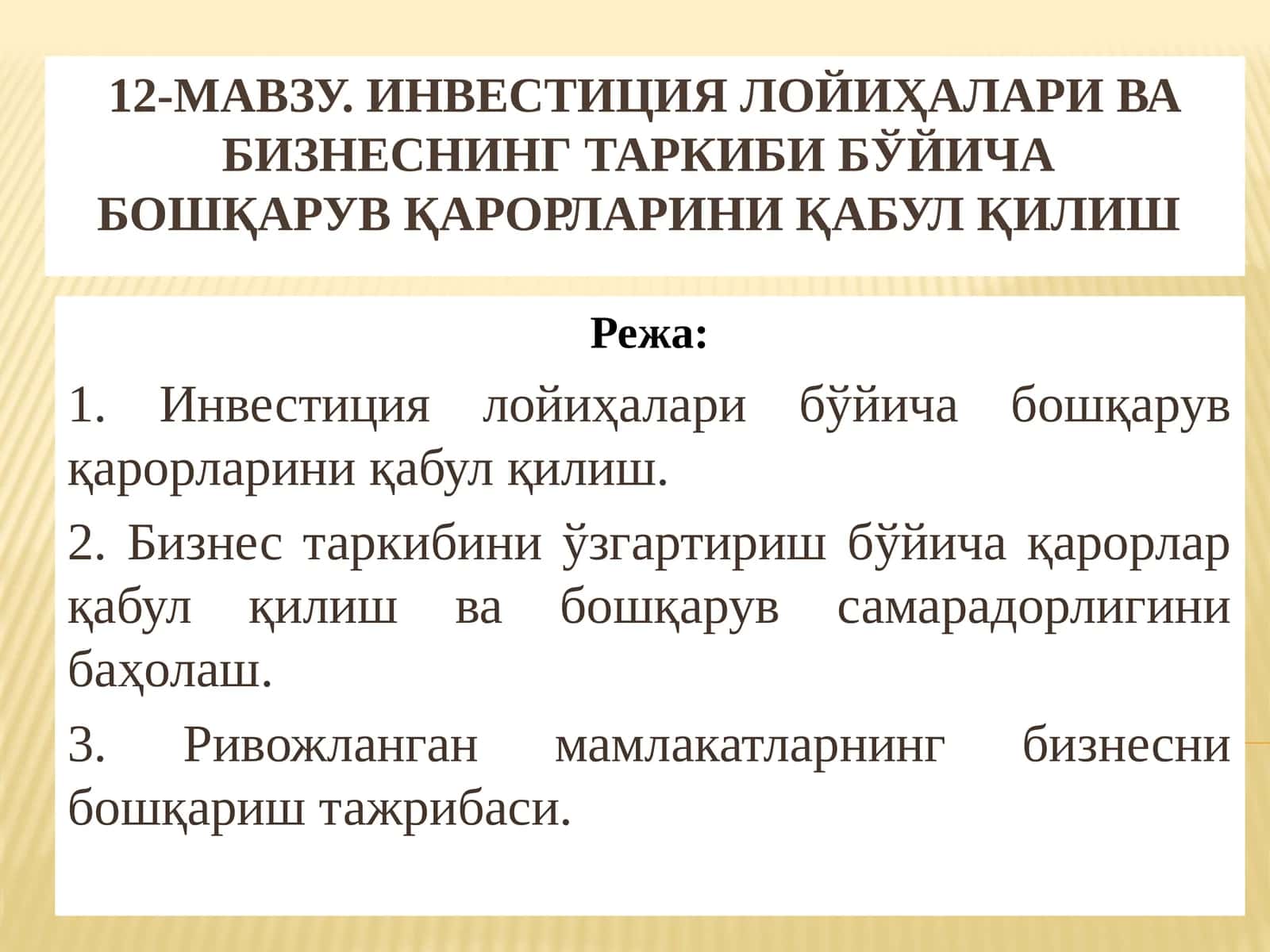 Инвестиция лойиҳалари ва бизнеснинг таркиби бўйича бошқарув қарорларини қабул қилиш