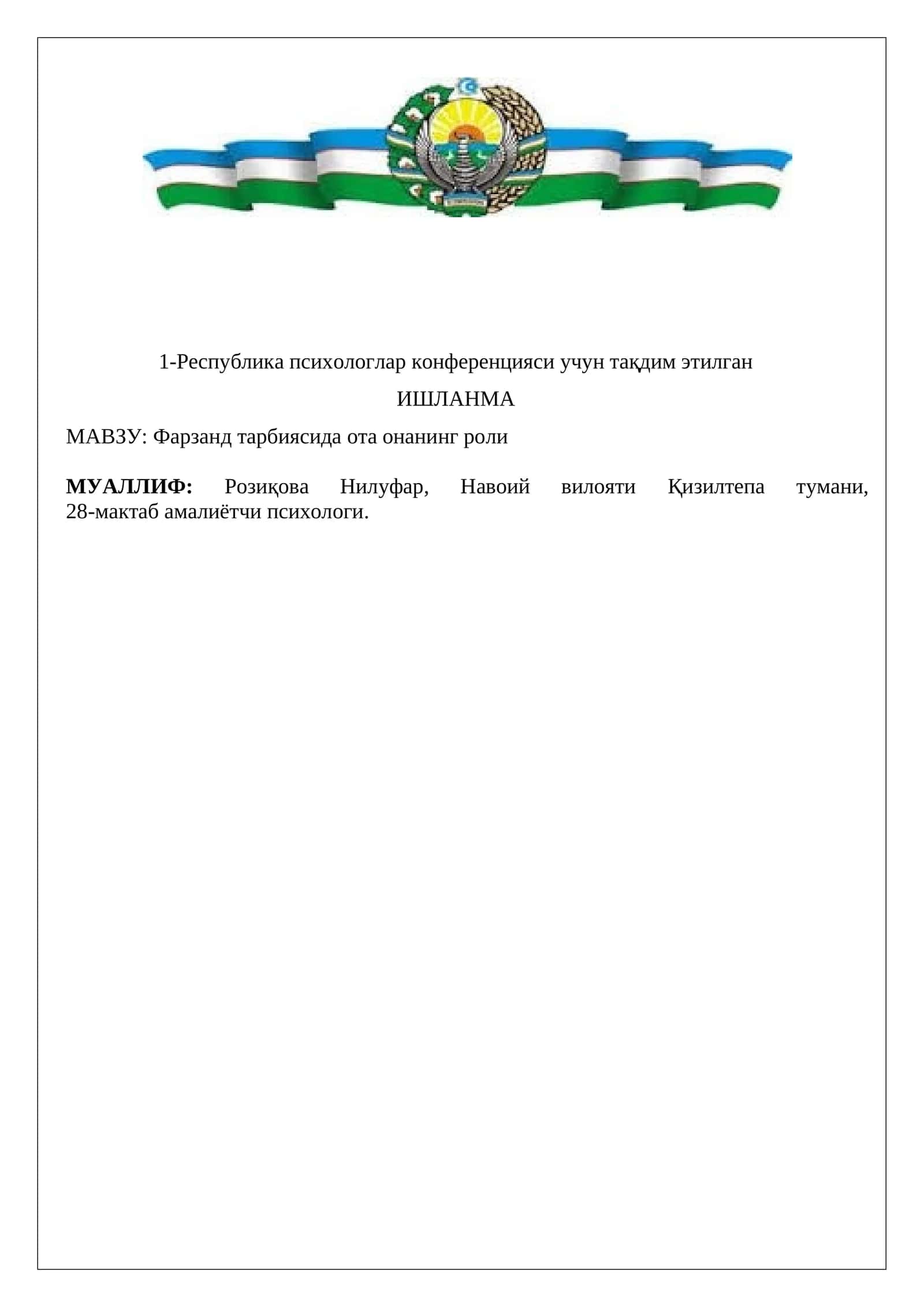 Фарзанд тарбиясида ота онанинг роли
