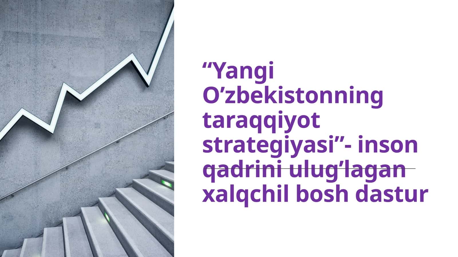 “Yangi O’zbekistonning taraqqiyot strategiyasi”- inson qadrini ulug’lagan xalqchil bosh dastur