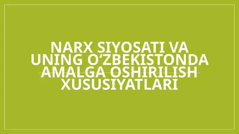 Narx siyosati va uning O‘zbekistonda amalga oshirilish xususiyatlari