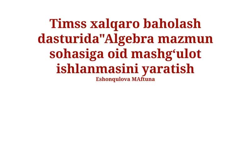 TIMSS xalqaro baholash dasturida"Algebra mazmun sohasiga oid mashgʻulot ishlanmasini yaratish