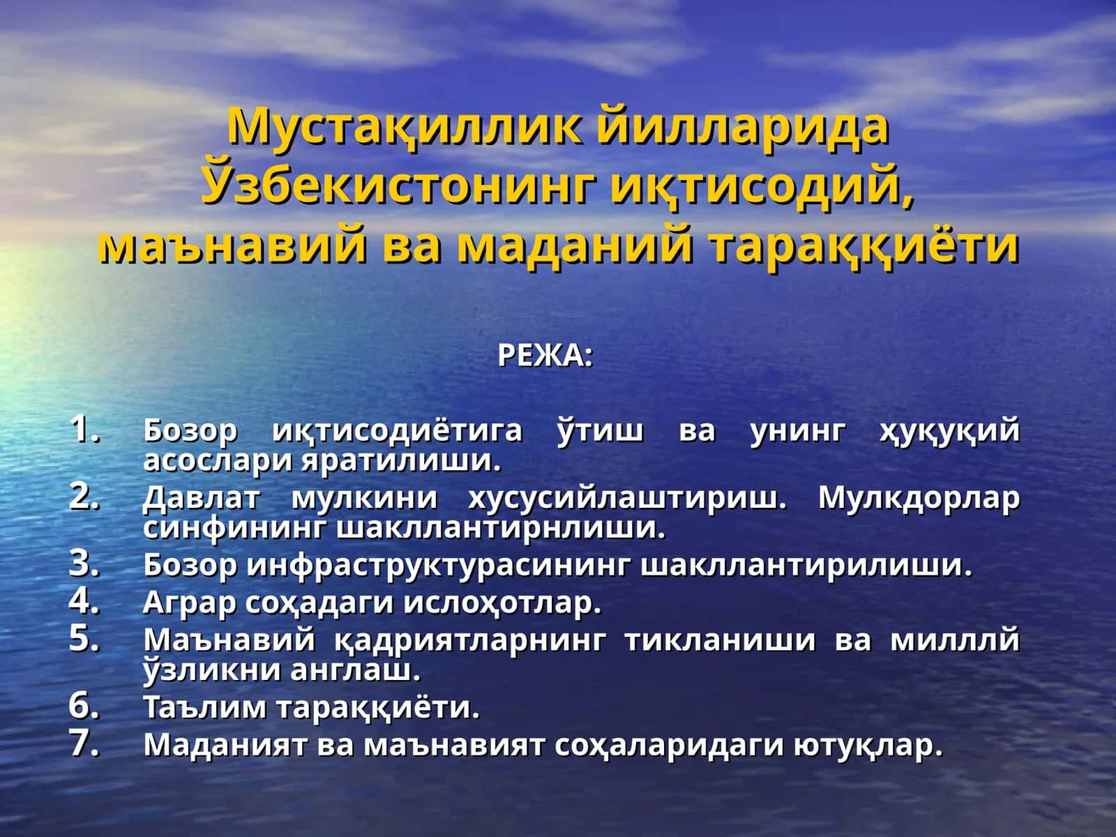 Ўзбекистонинг иқтисодий, маънавийвамаданий тараққиёти