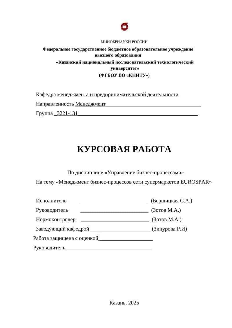 Управление бизнес-процессами