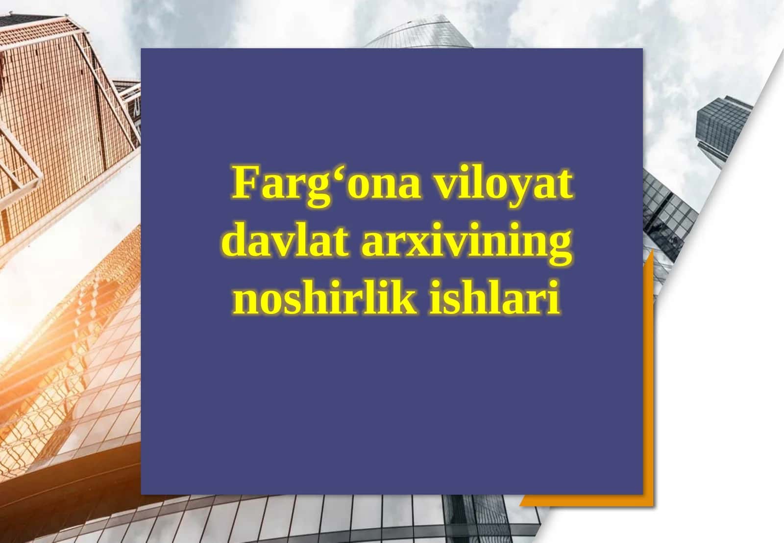 Farg‘ona viloyat davlat arxivining noshirlik ishlari