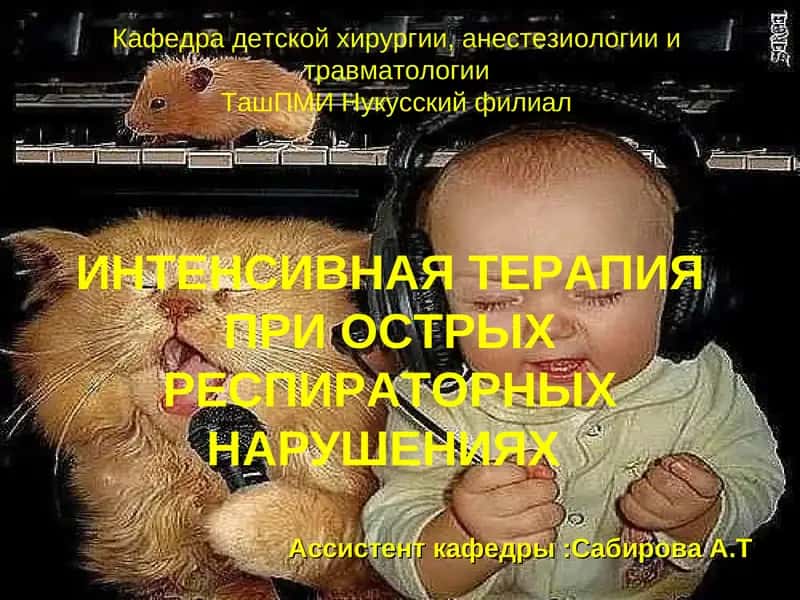 БРОНХИАЛЬНАЯ АСТМА