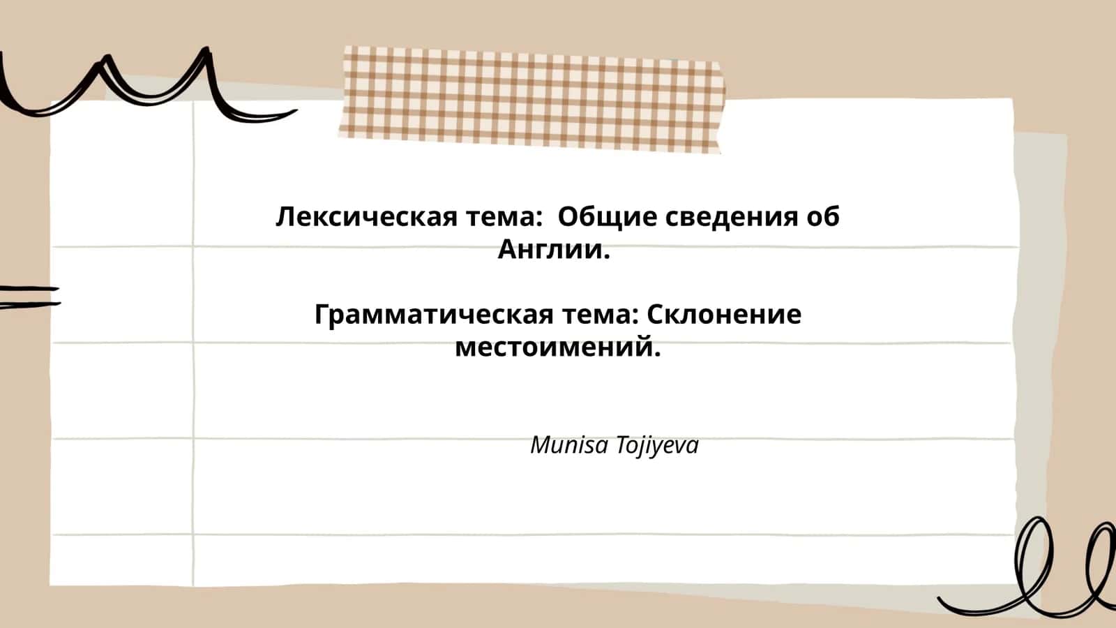 Общие сведения об Англии