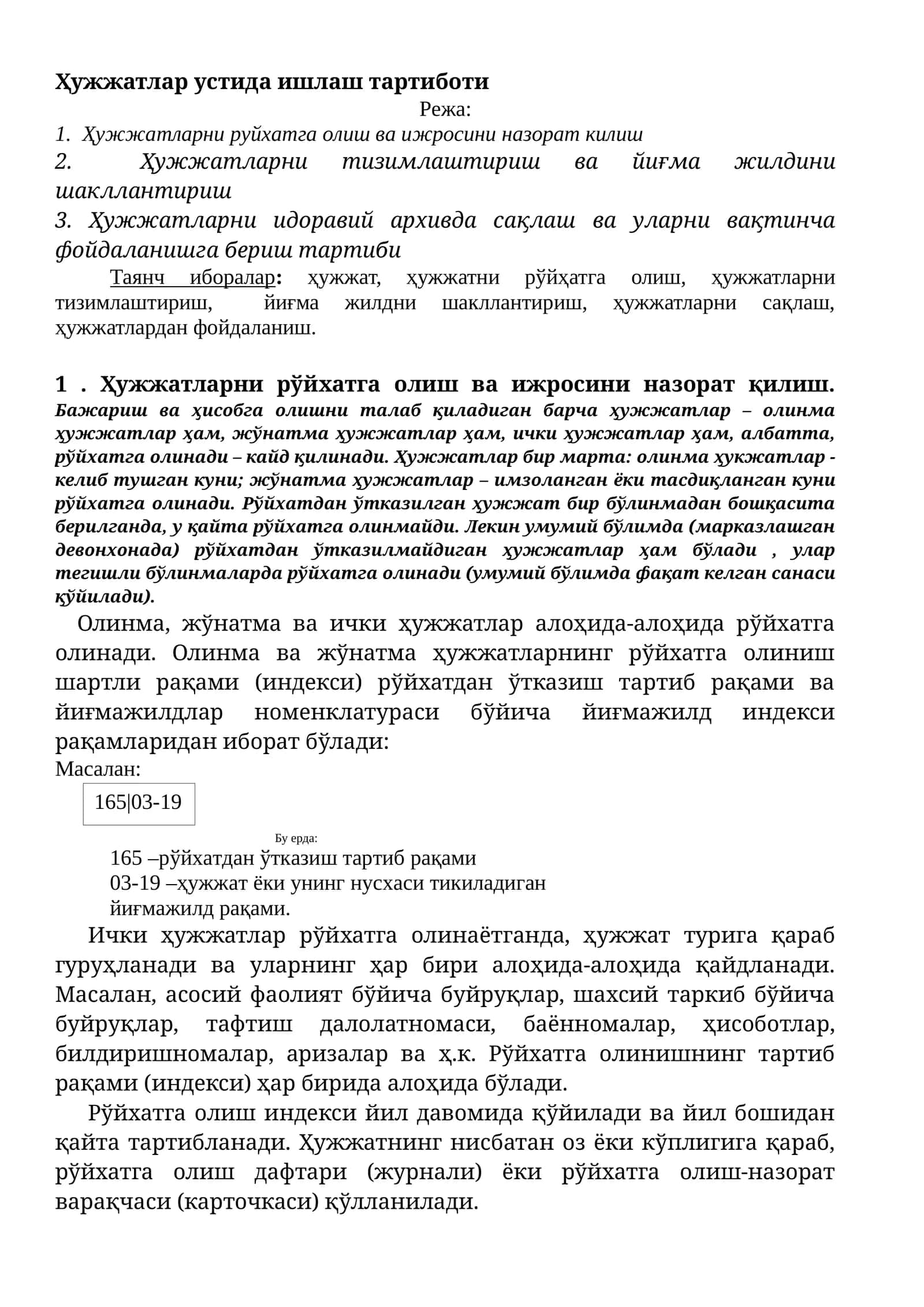 Ҳужжатлар устида ишлаш тартиботи