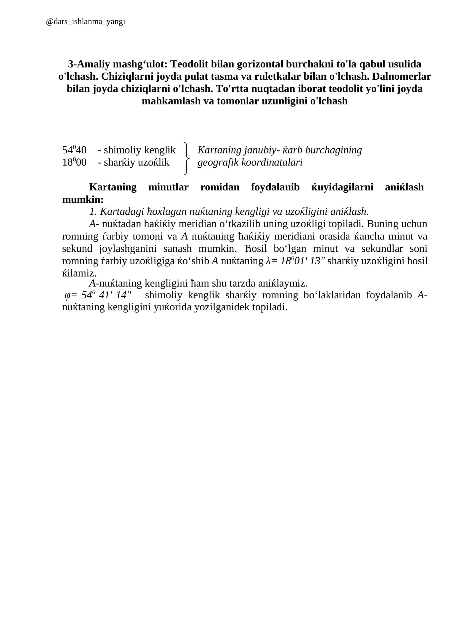 Teodolit bilan gorizontal burchakni to'la qabul usulida o'lchash