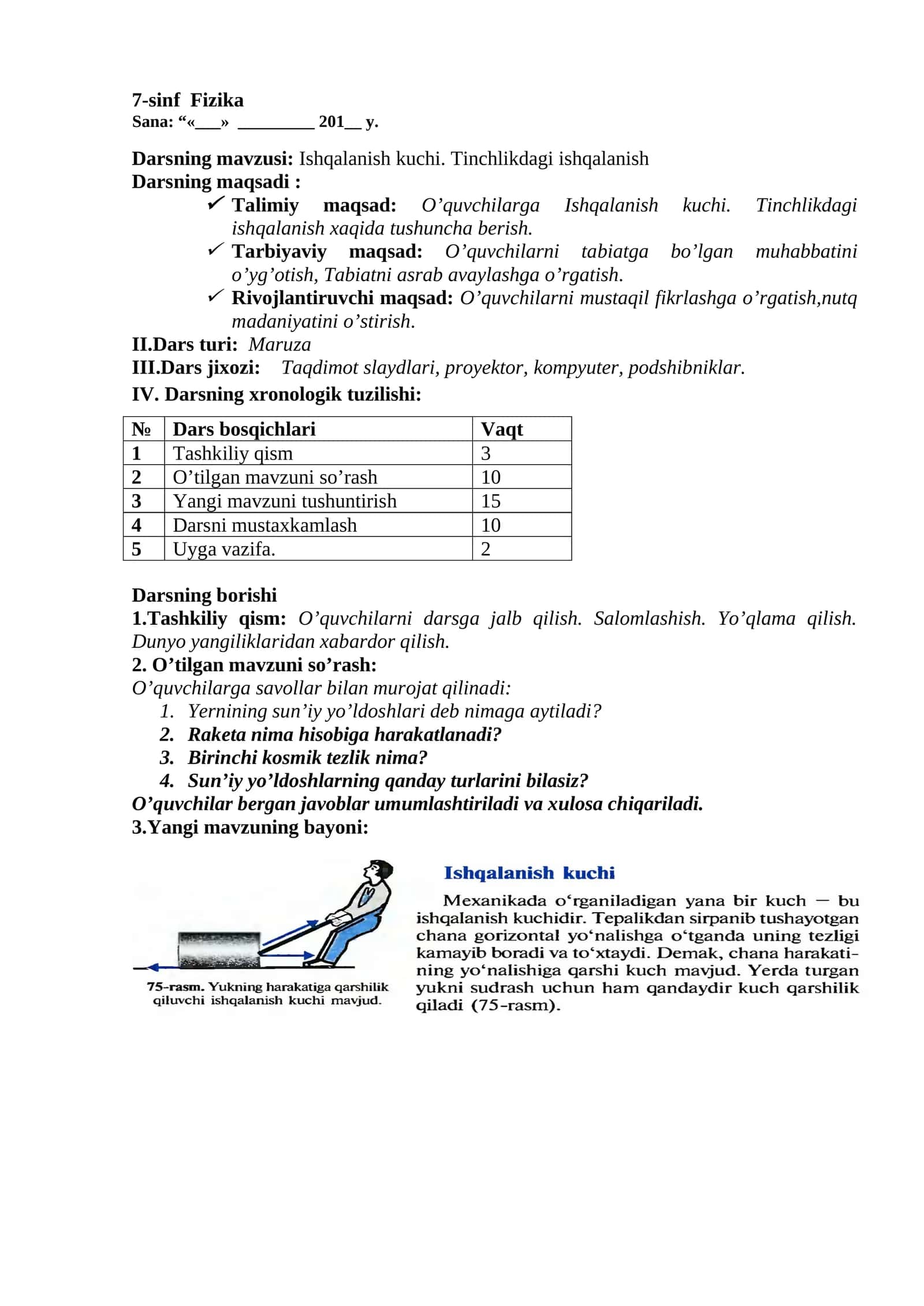 7-sinf Fizikadan 'Ishqalanish kuchi. Tinchlikdagi ishqalanish' dars ishlanmasi
