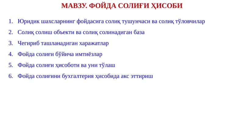 Фойда Солиғи Ҳисоби