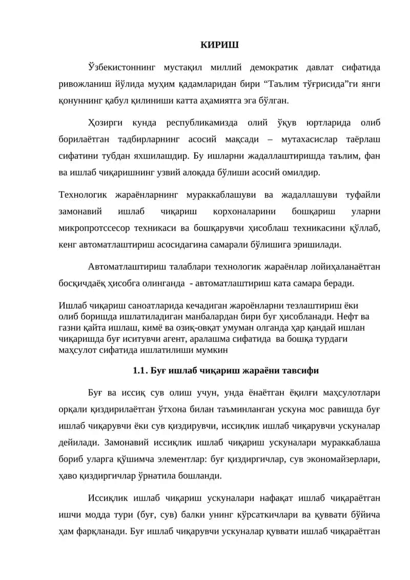 Таълим тўғрисида