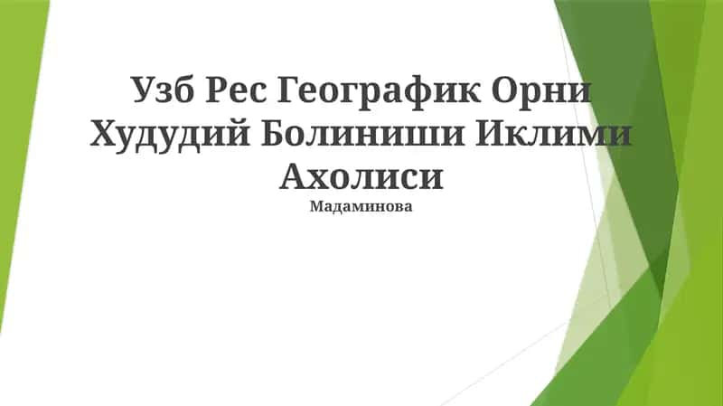 Узб Рес Географик Орни Худудий Болиниши Иклими Ахолиси Мадаминова