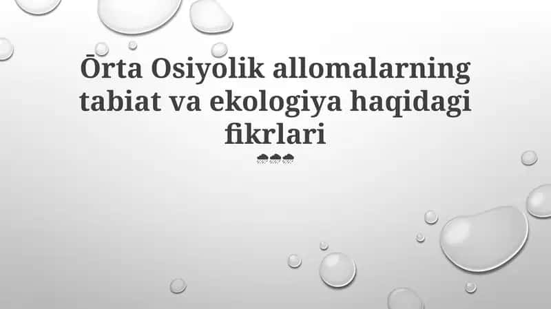 Ōrta Osiyolik allomalarning tabiat va ekologiya haqidagi fikrlari