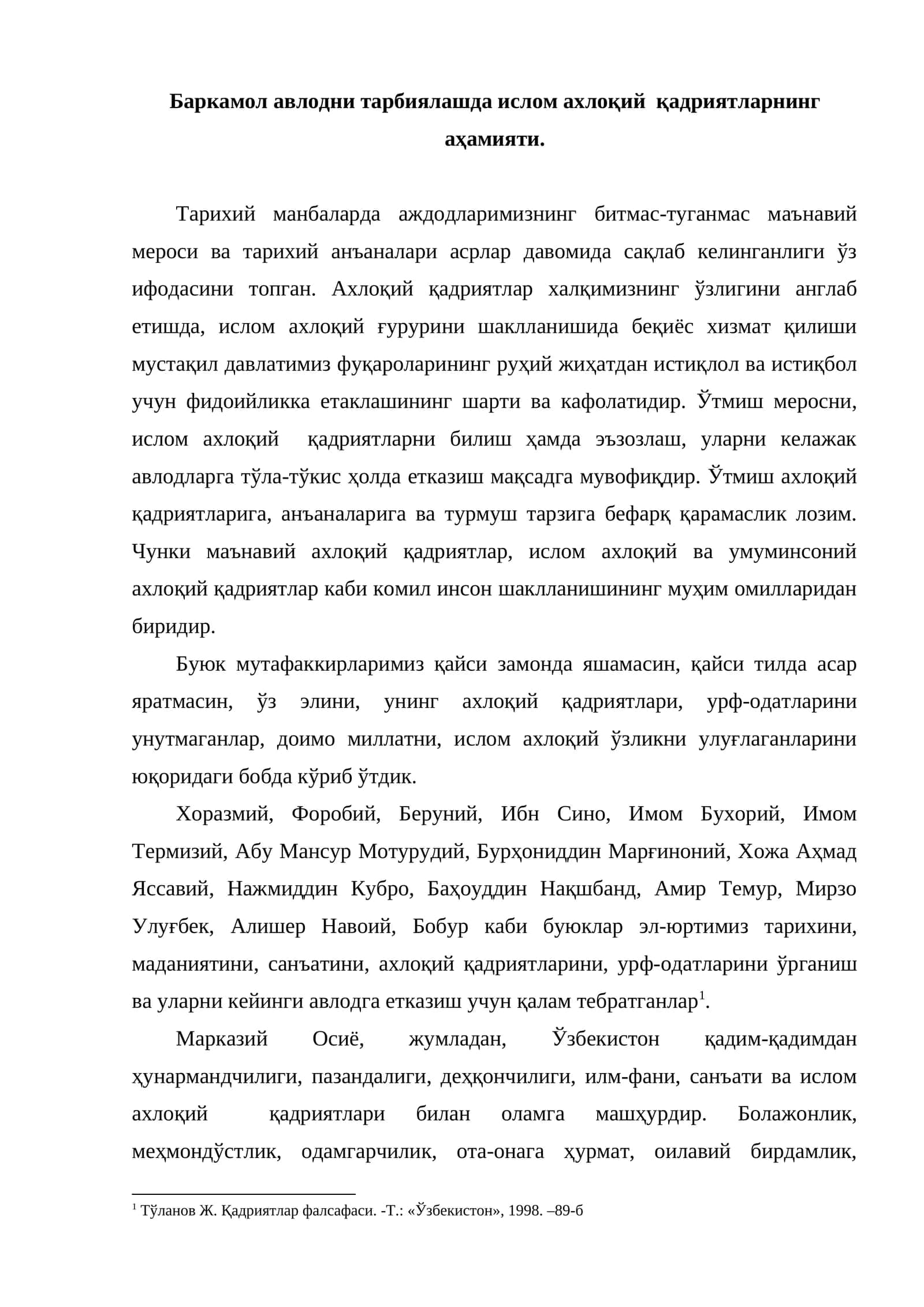 Ислом ахлоқий қадриятлари