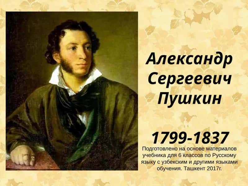 Учебник по Русскому языку