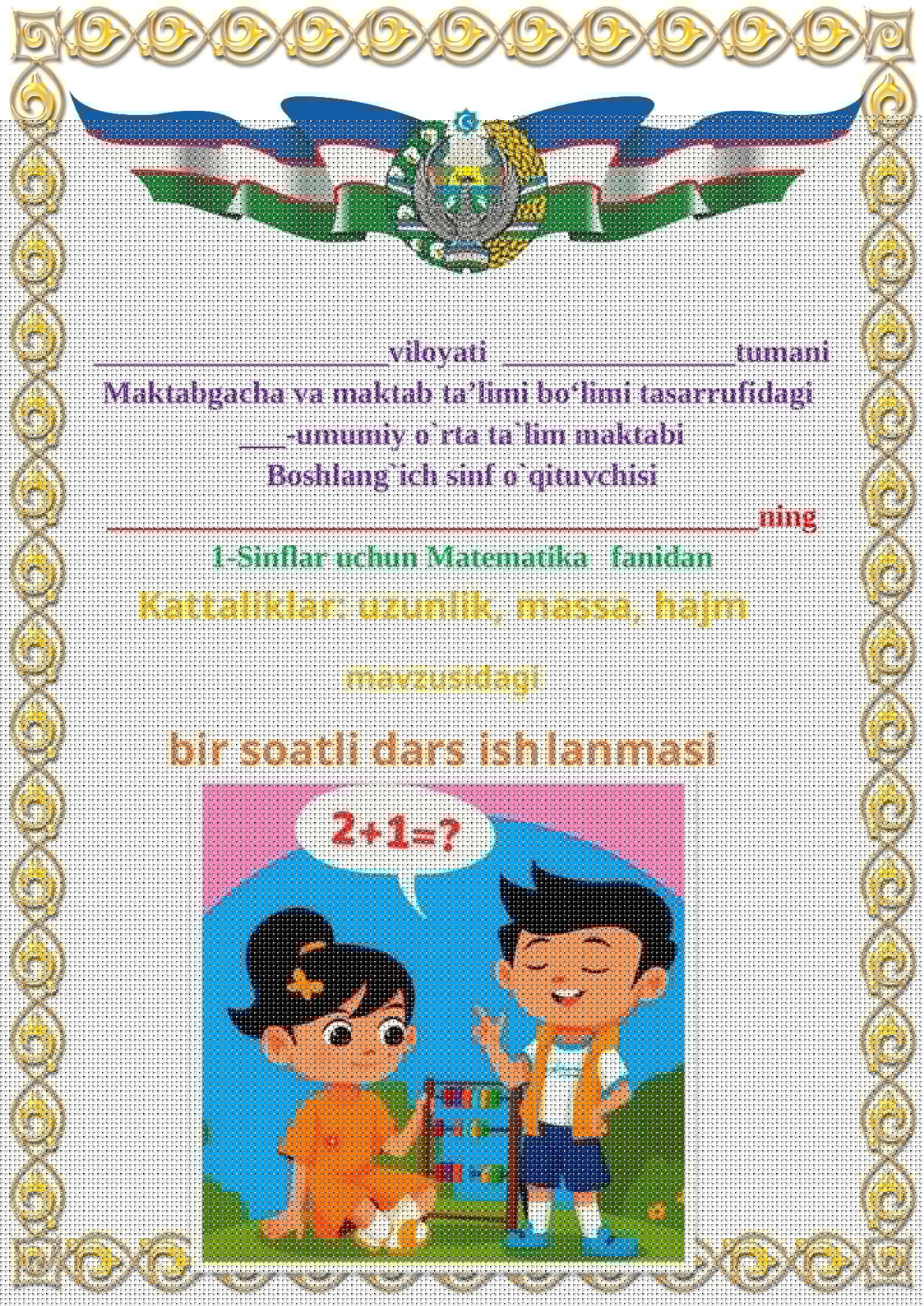 Kattaliklar: uzunlik, massa, hajm 1-sinflar uchun Matematika fanidan dars ishlanmasi