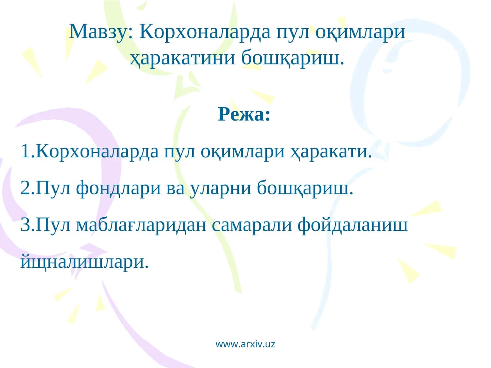 Корхоналарда пул оқимлари ҳаракатини бошқариш
