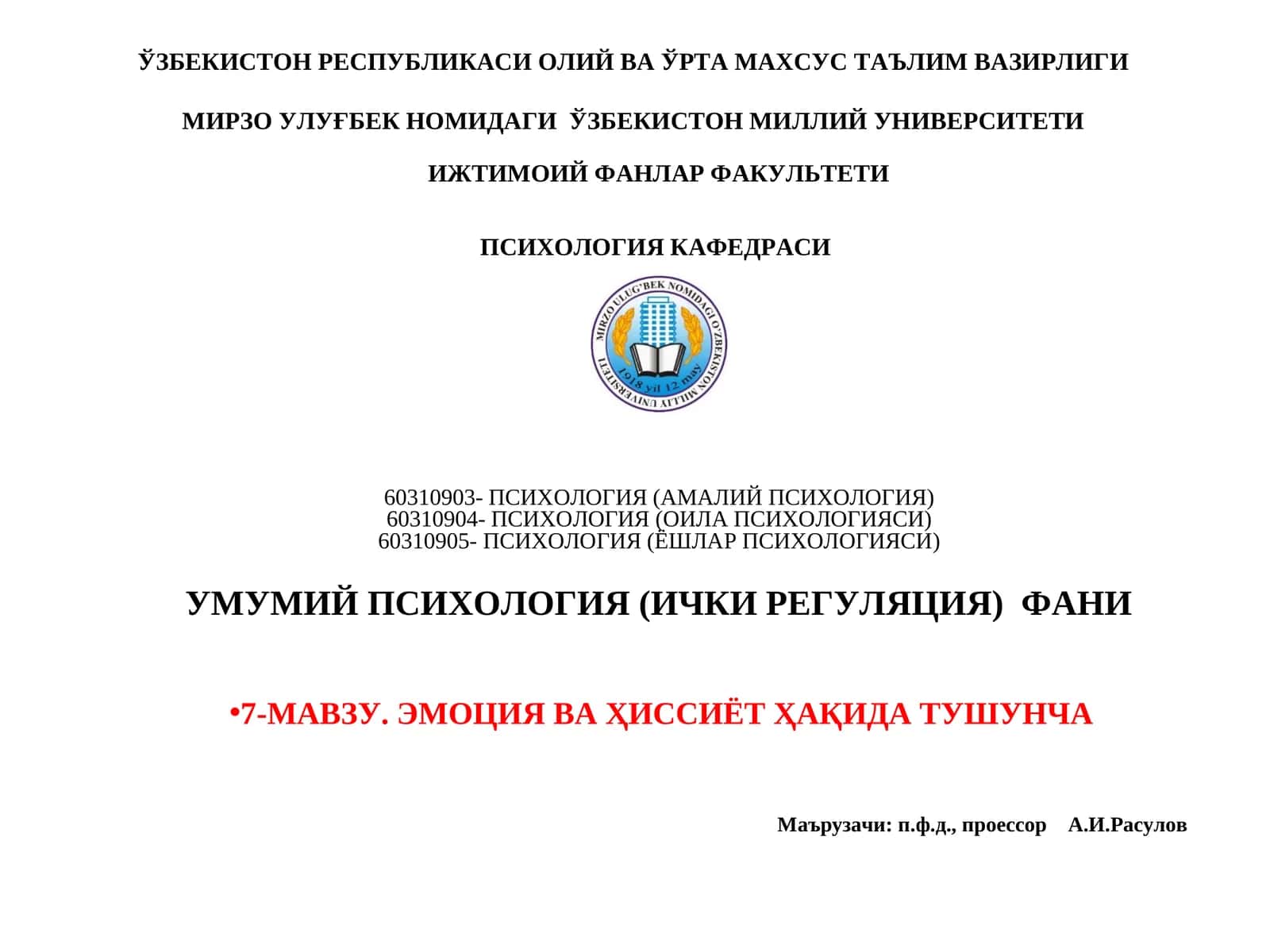 ЭМОЦИЯ ВА ҲИССИЁТ ҲАҚИДА ТУШУНЧА